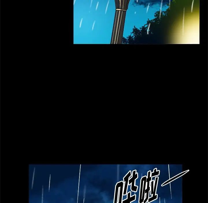 繪寫你我的純真第33话