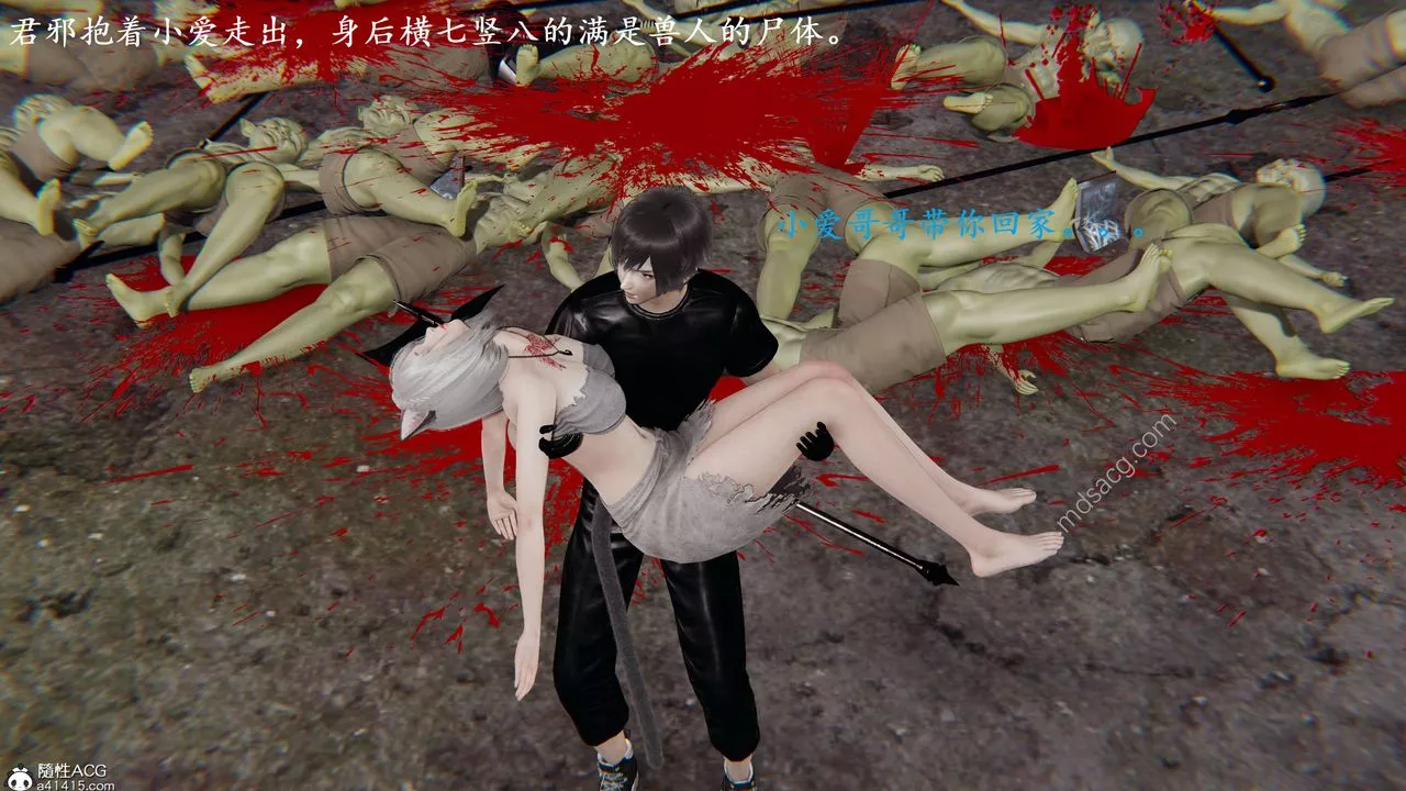 [3D]異界-我為人皇03-怒斩为红颜
