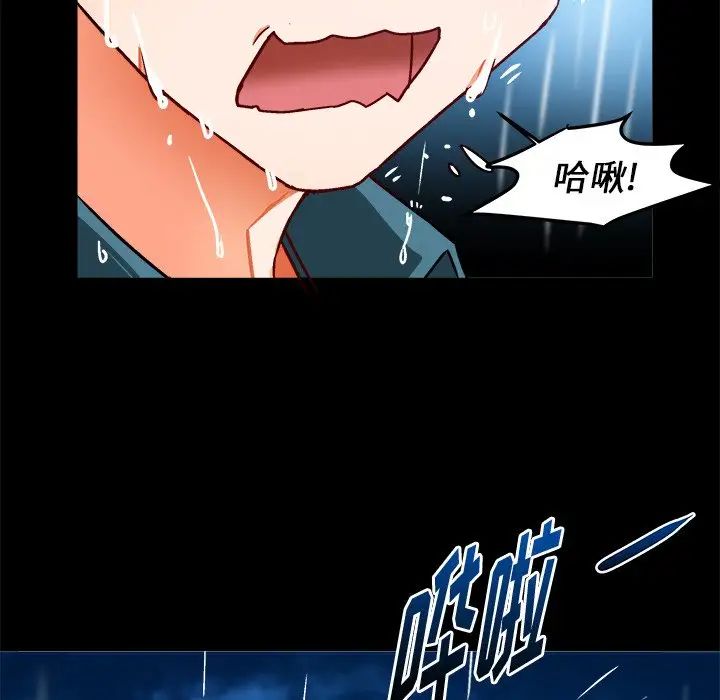繪寫你我的純真第33话