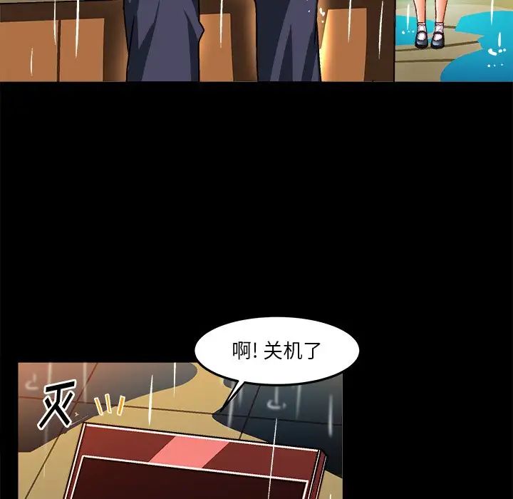 繪寫你我的純真第33话