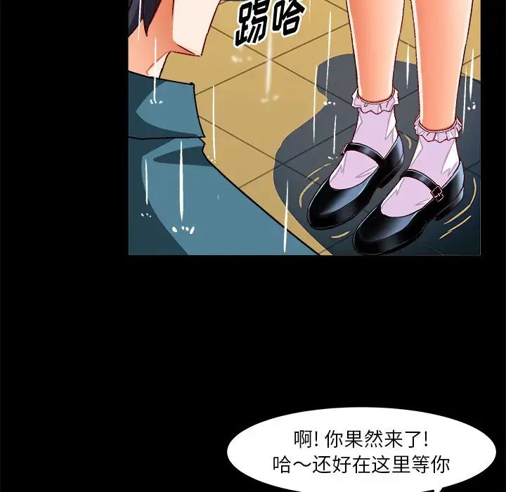 繪寫你我的純真第33话
