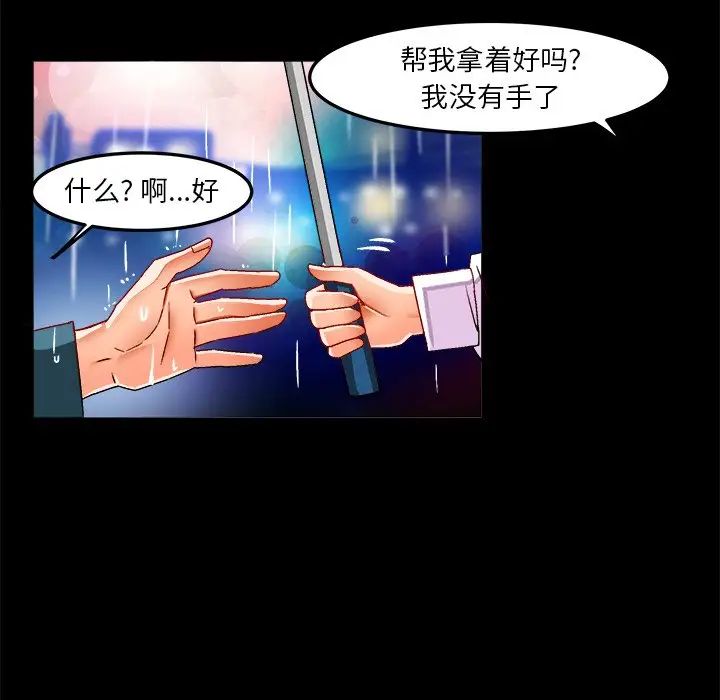 繪寫你我的純真第33话