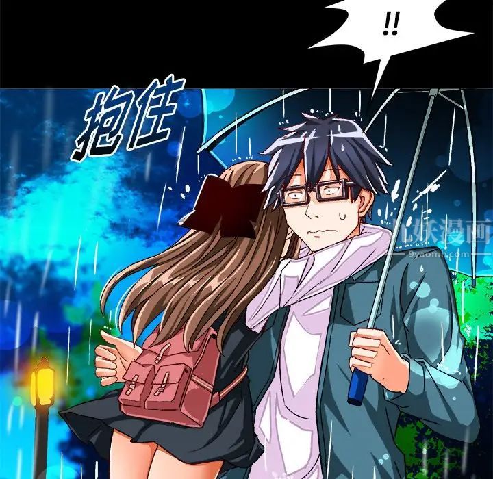 繪寫你我的純真第33话