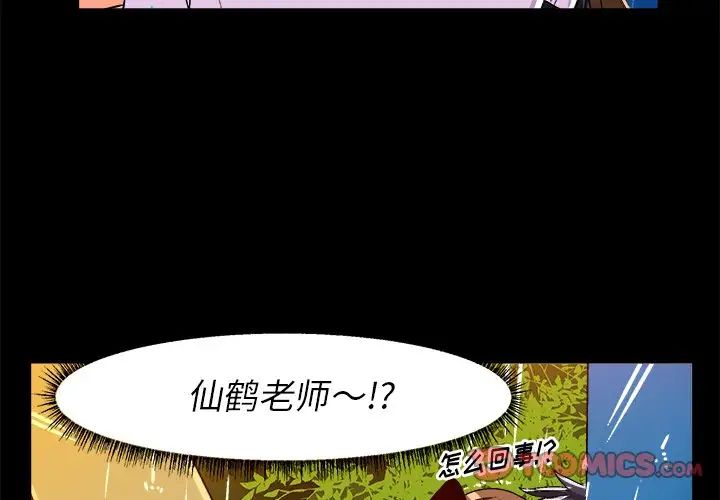 繪寫你我的純真第34话