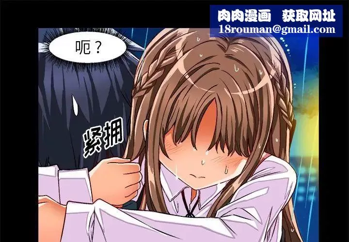 繪寫你我的純真第34话