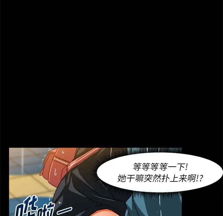 繪寫你我的純真第34话