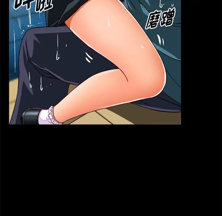繪寫你我的純真第34话