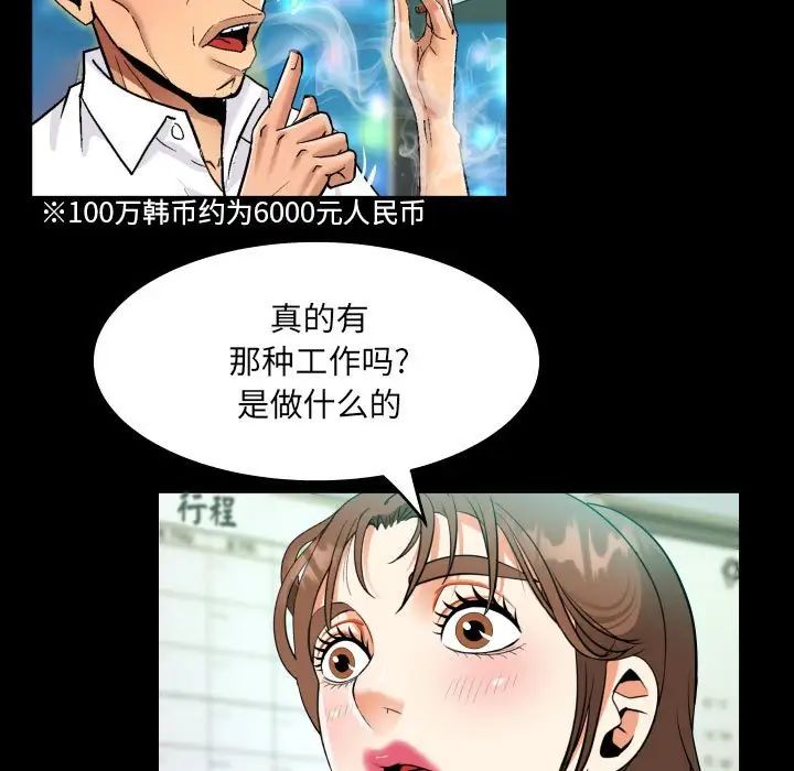 阿姨第82话