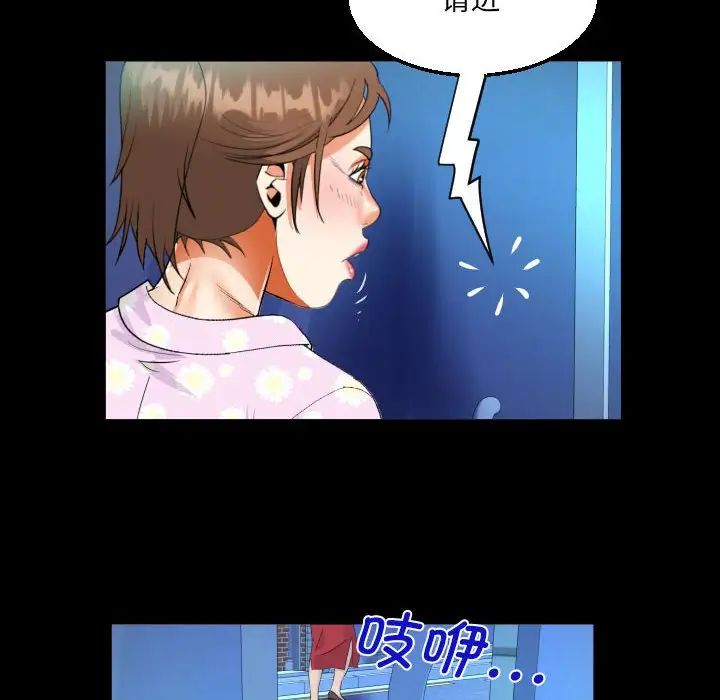 阿姨第82话