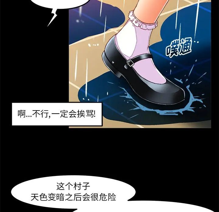 繪寫你我的純真第34话