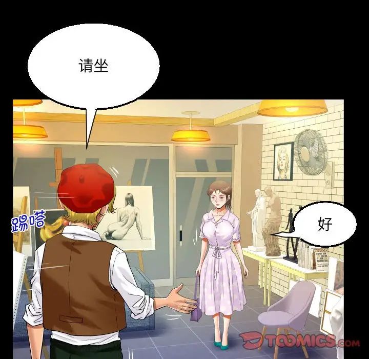 阿姨第82话