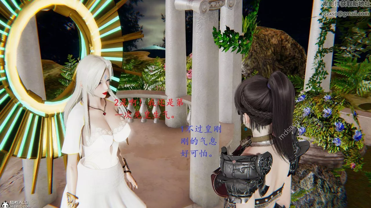 [3D]異界-我為人皇03-怒斩为红颜