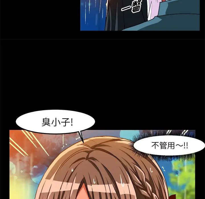 绘写你我的纯真第34话