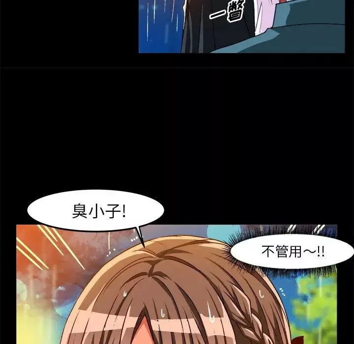繪寫你我的純真第34话