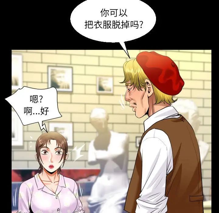 阿姨第82话