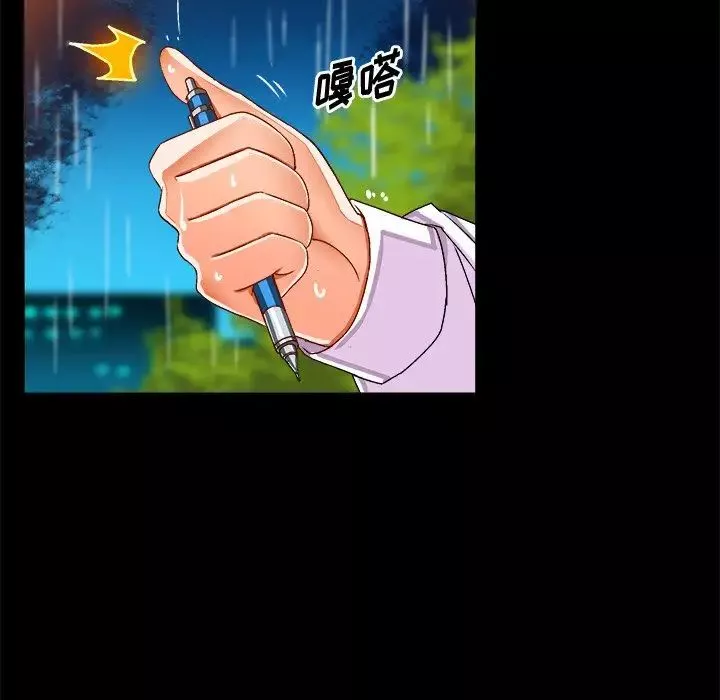 繪寫你我的純真第34话