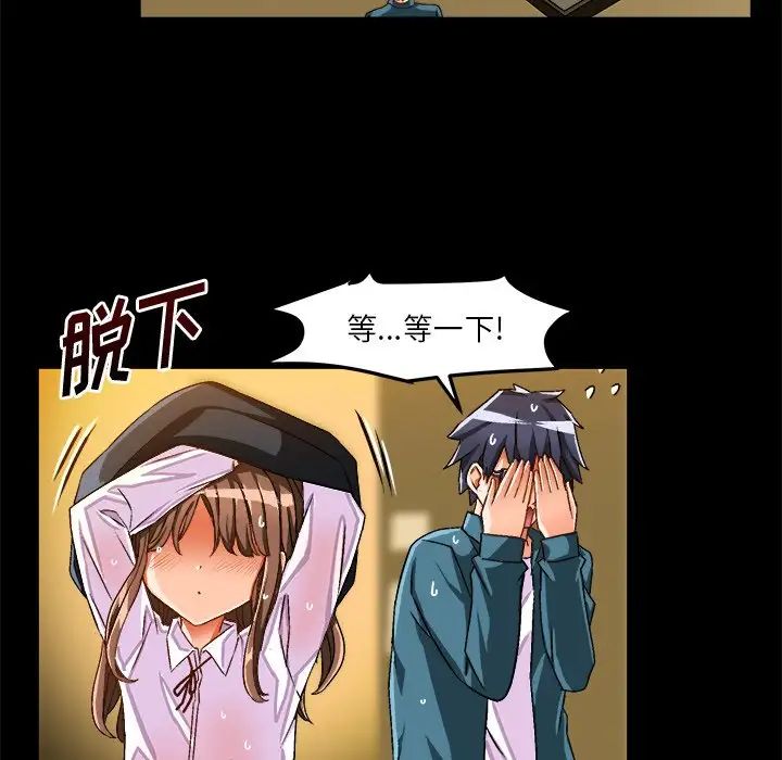 繪寫你我的純真第34话