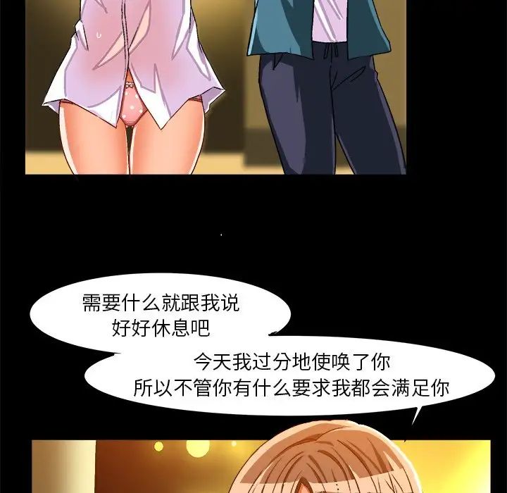 绘写你我的纯真第34话