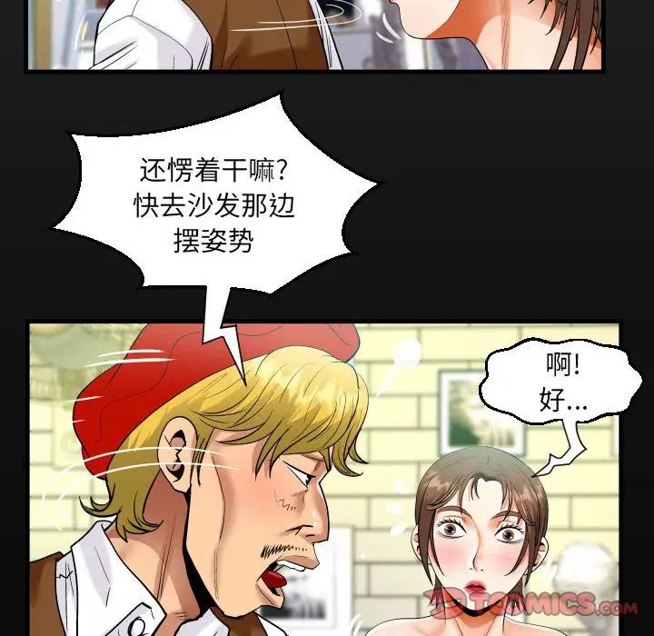 阿姨第83话