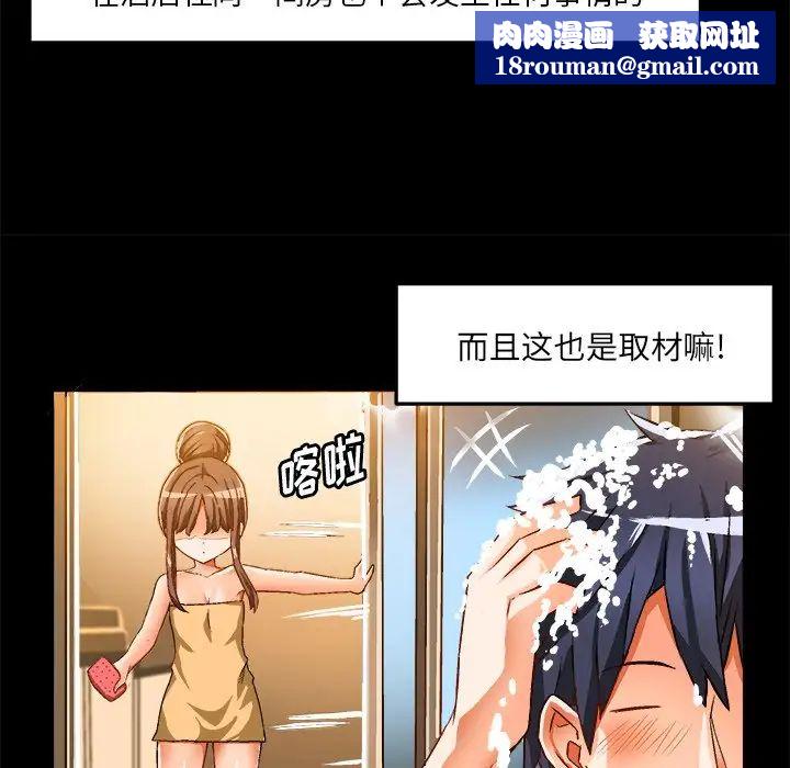 繪寫你我的純真第34话