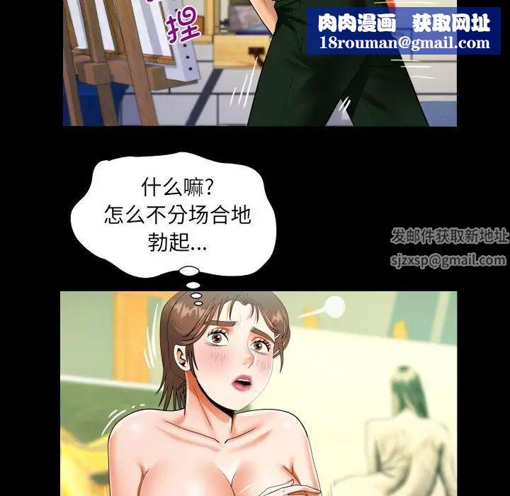阿姨第83话