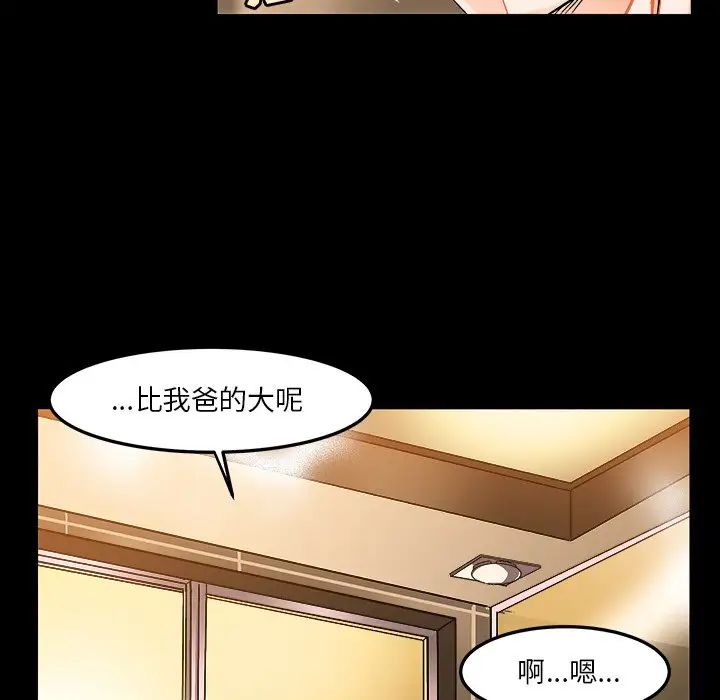繪寫你我的純真第34话