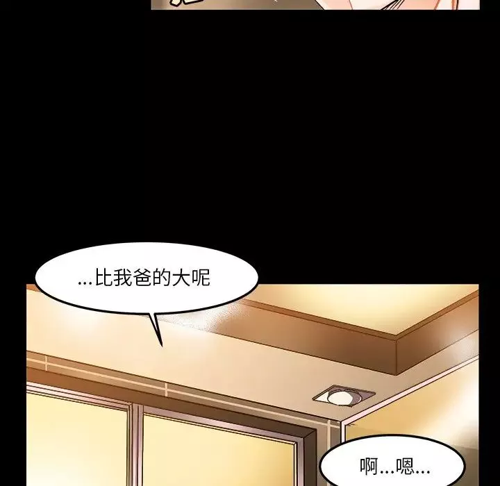 繪寫你我的純真第34话