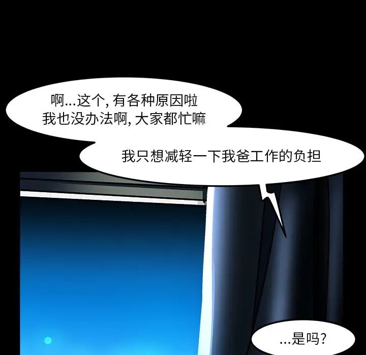 繪寫你我的純真第34话