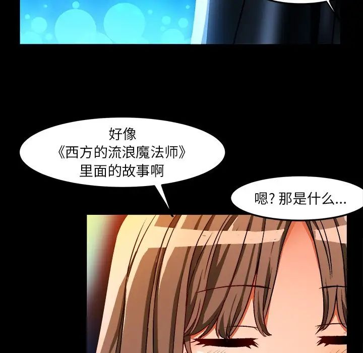 繪寫你我的純真第34话