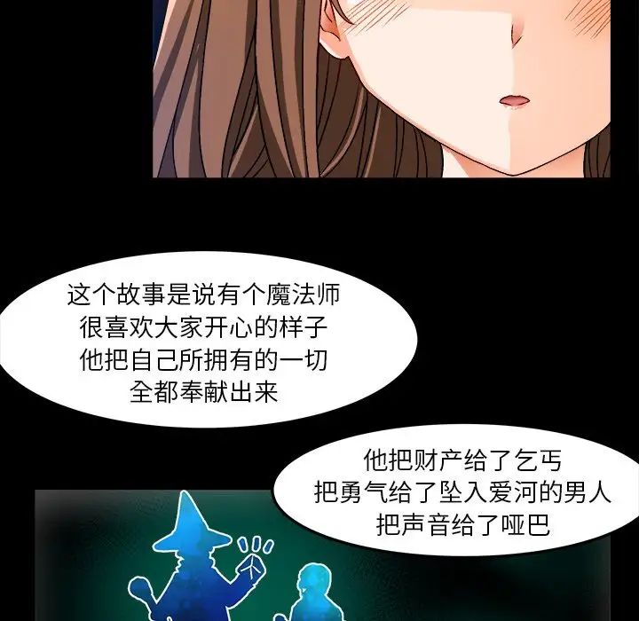 繪寫你我的純真第34话