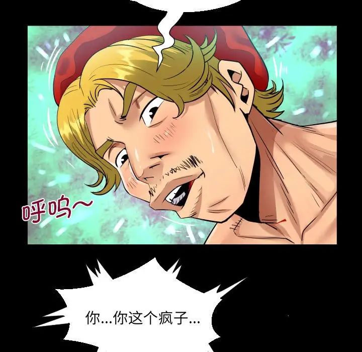 阿姨第83话