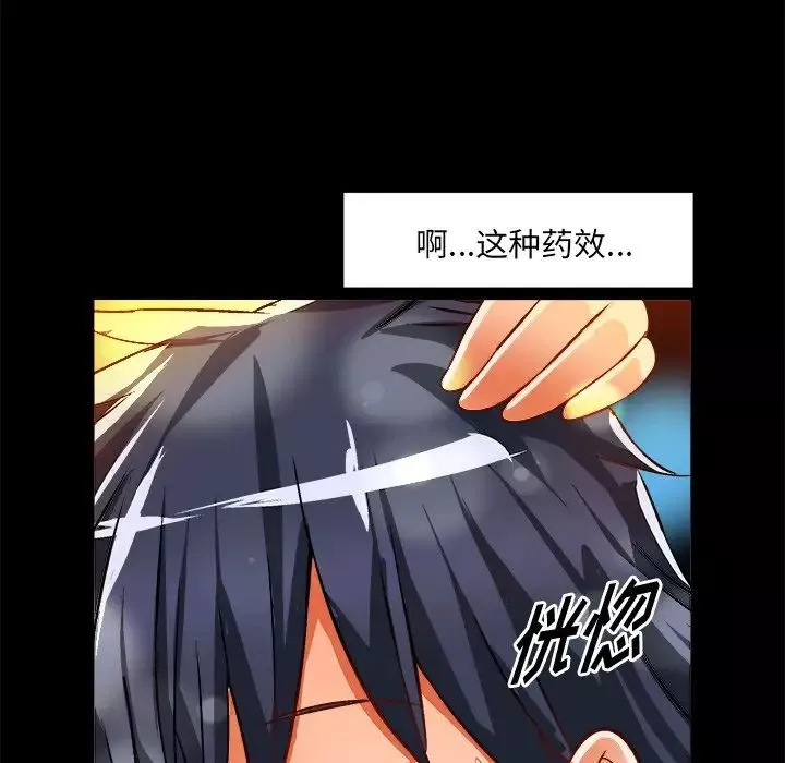 繪寫你我的純真第34话