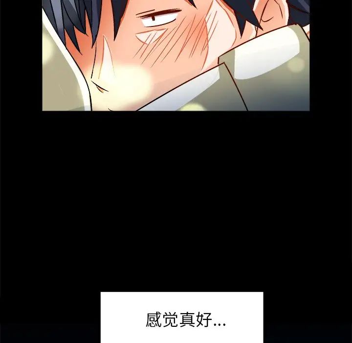 繪寫你我的純真第34话