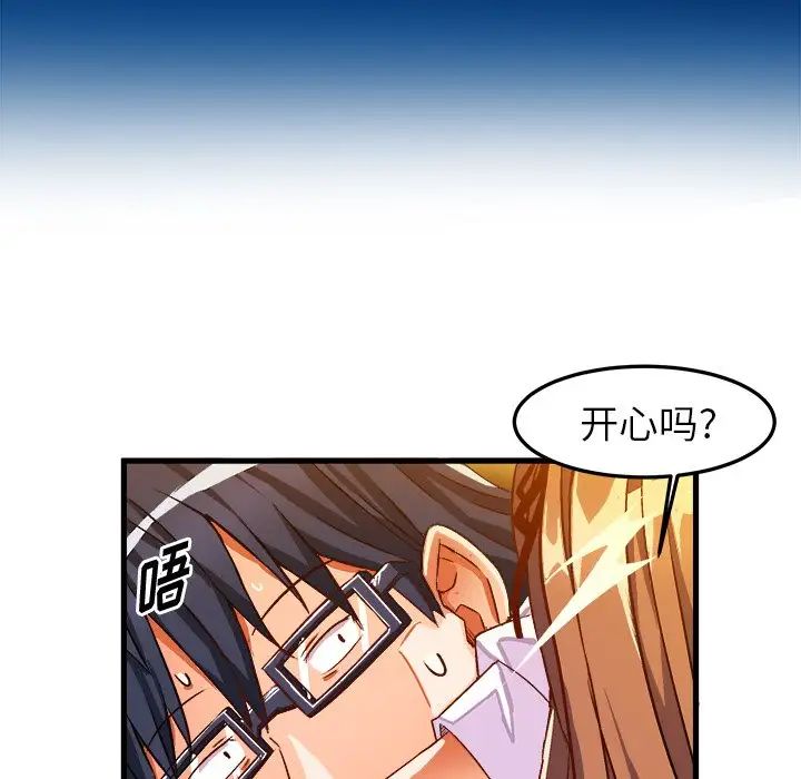绘写你我的纯真第34话