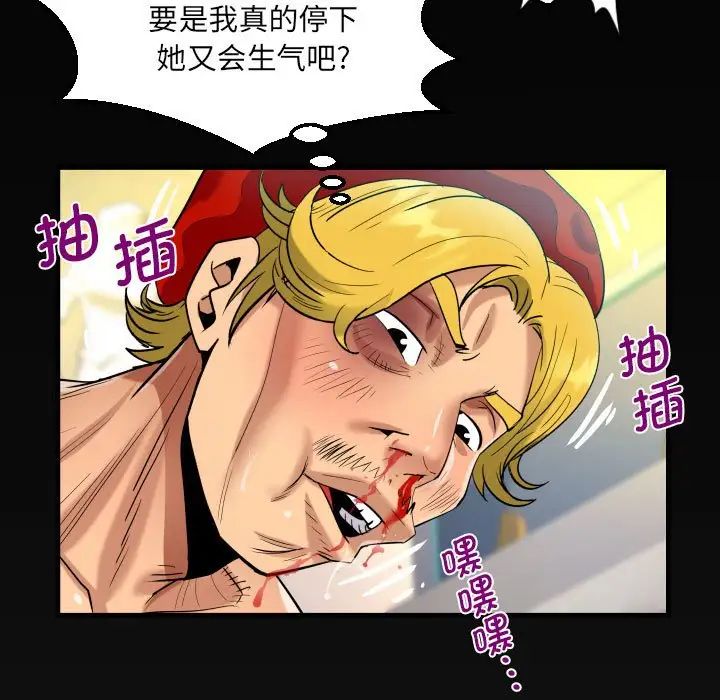 阿姨第83话
