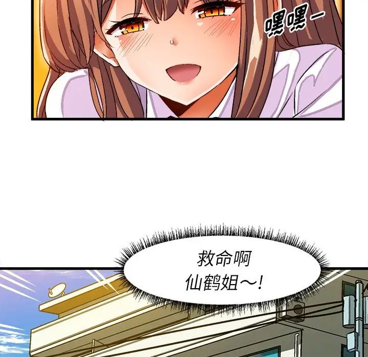绘写你我的纯真第34话