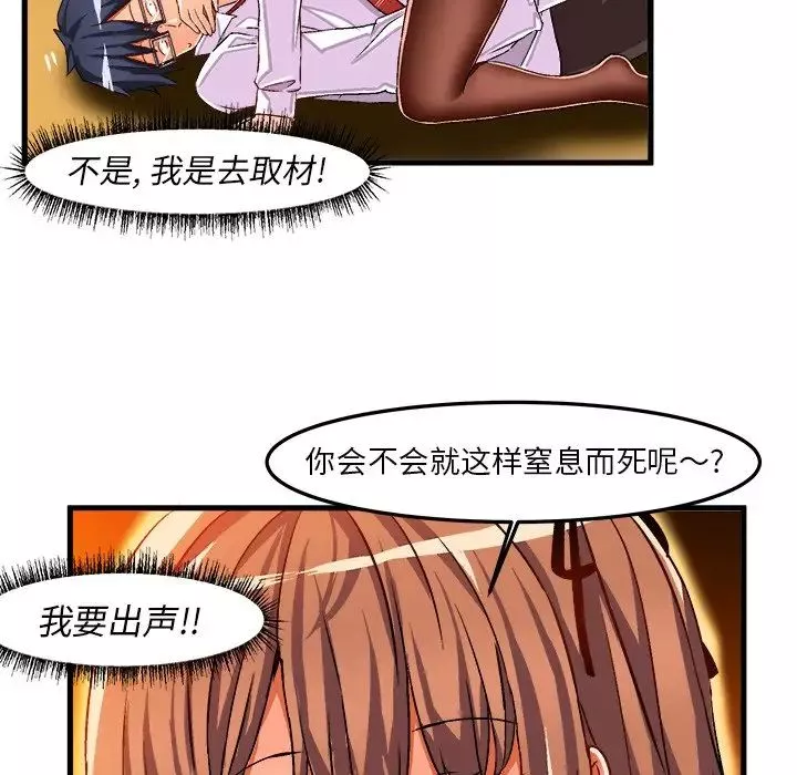 繪寫你我的純真第34话