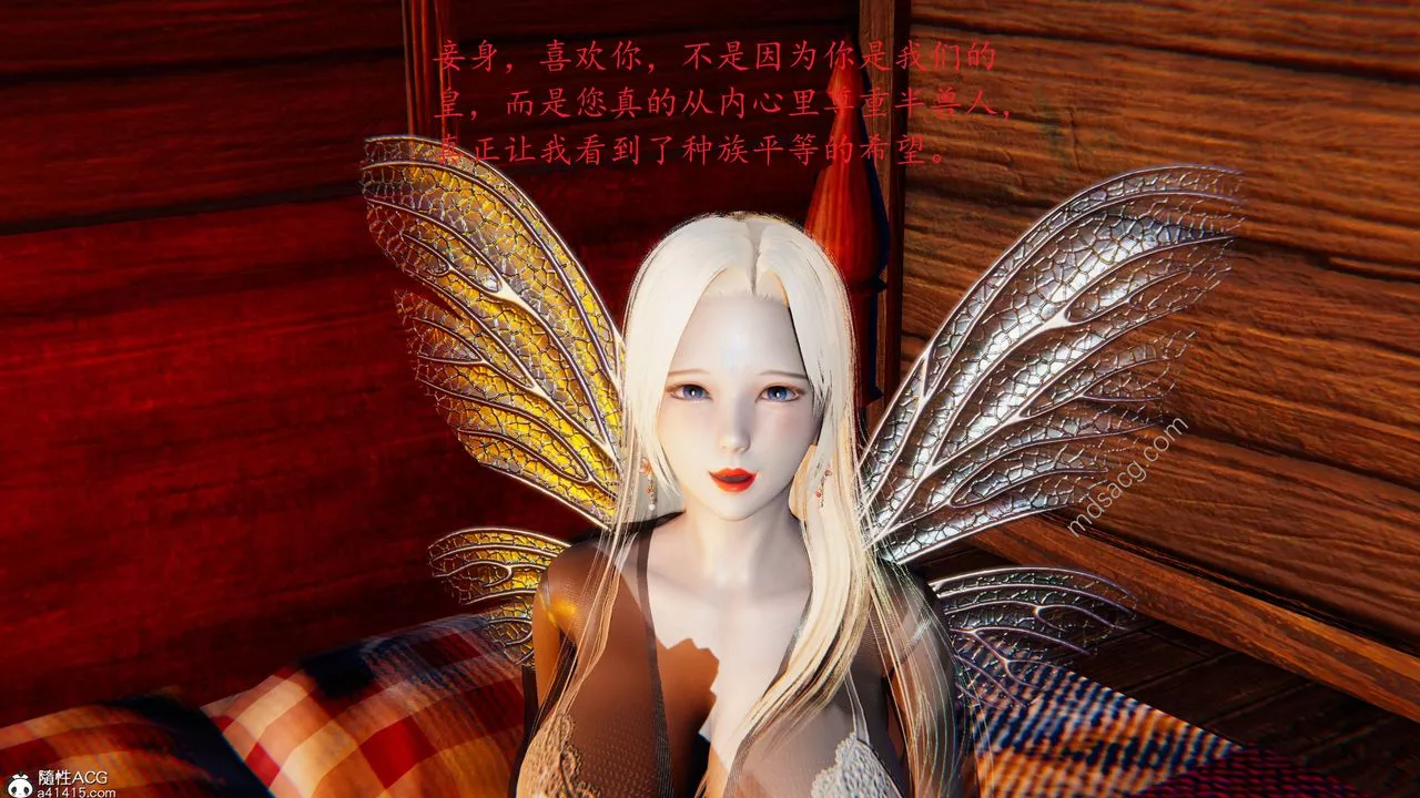 [3D]異界-我為人皇04-无关身份的爱