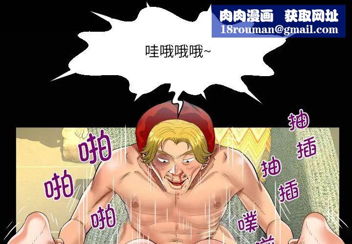 阿姨第84话