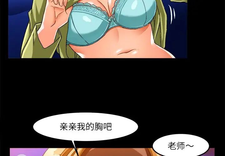 绘写你我的纯真第35话