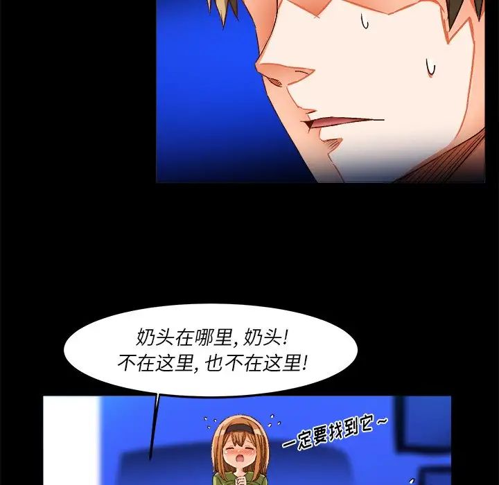 绘写你我的纯真第35话