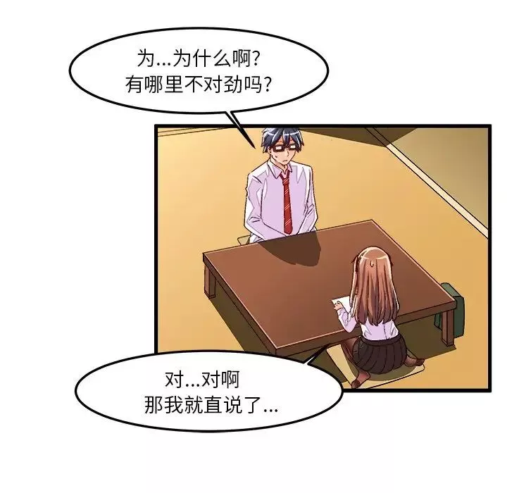 繪寫你我的純真第35话