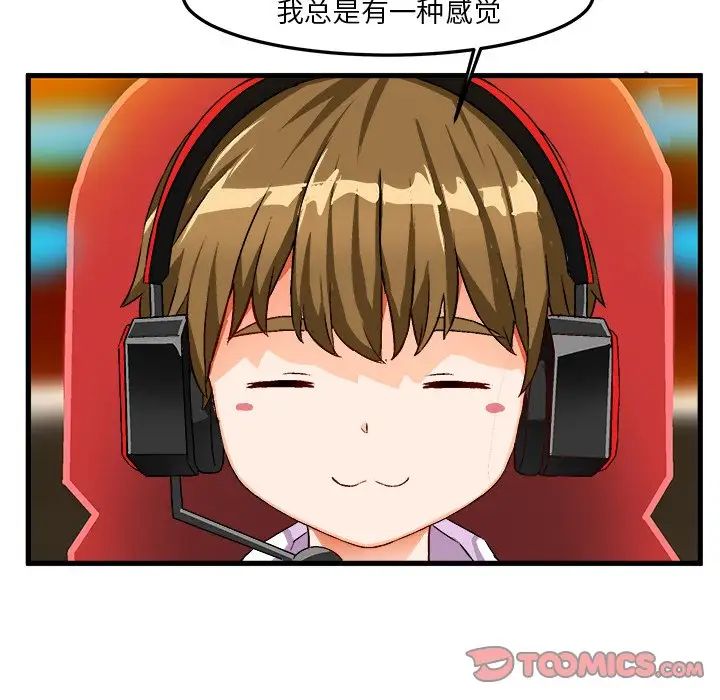 绘写你我的纯真第35话