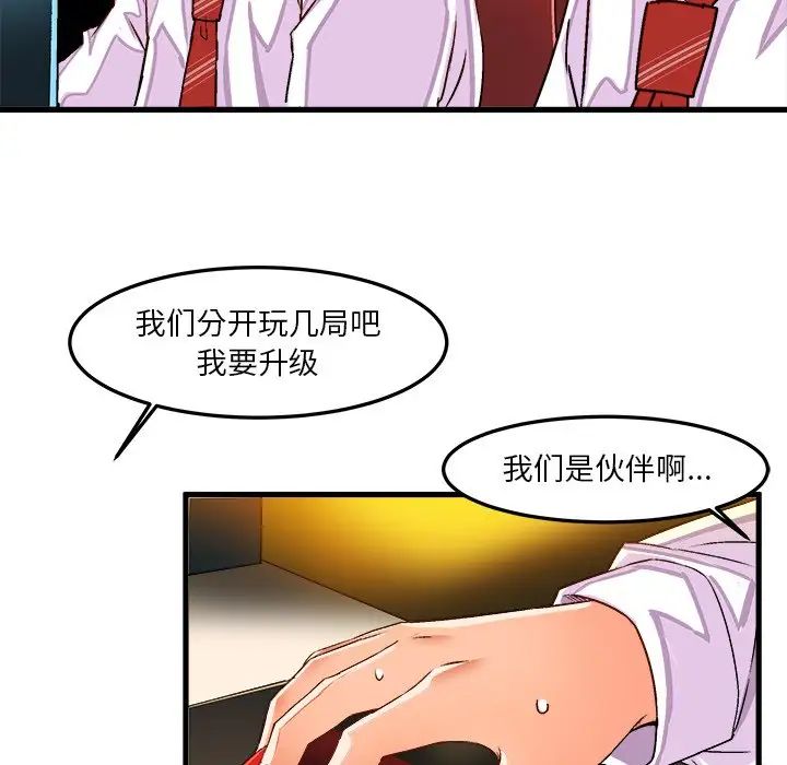 繪寫你我的純真第35话