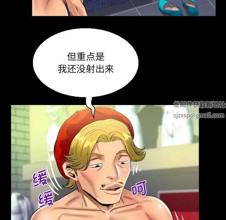阿姨第84话