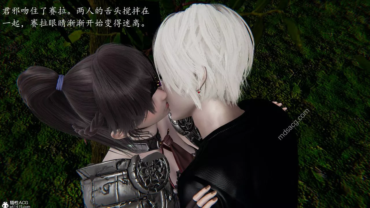[3D]異界-我為人皇04-无关身份的爱
