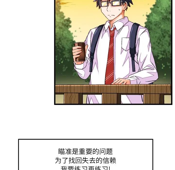 繪寫你我的純真第35话