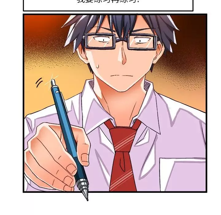繪寫你我的純真第35话