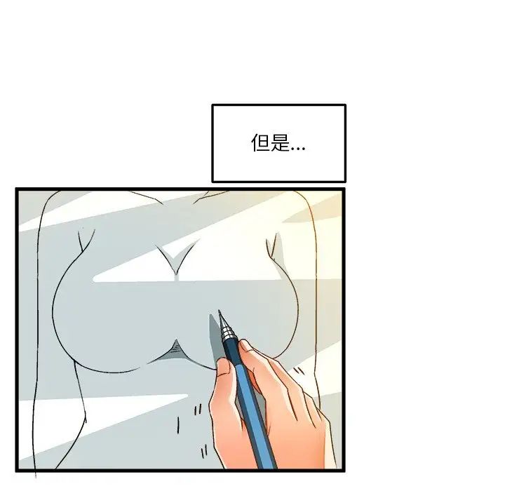 绘写你我的纯真第35话
