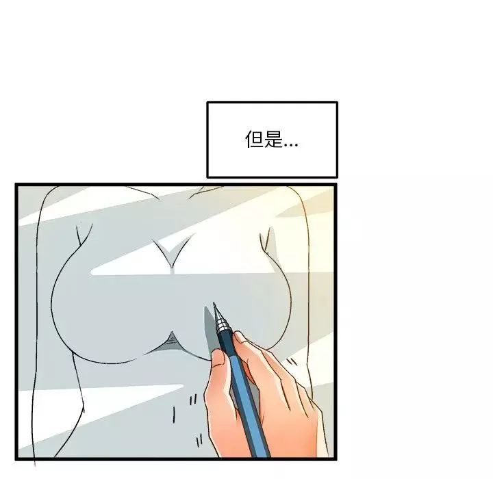 繪寫你我的純真第35话